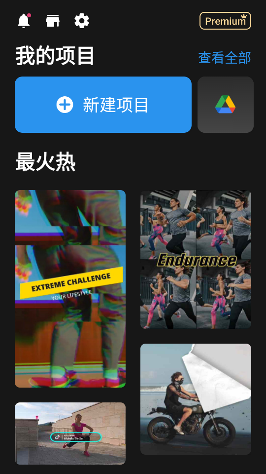 威力酷剪已付费版 v7.12.5