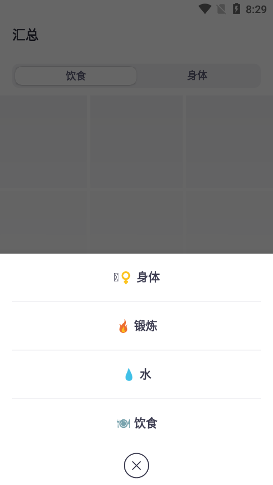 毫克app v0.9.0