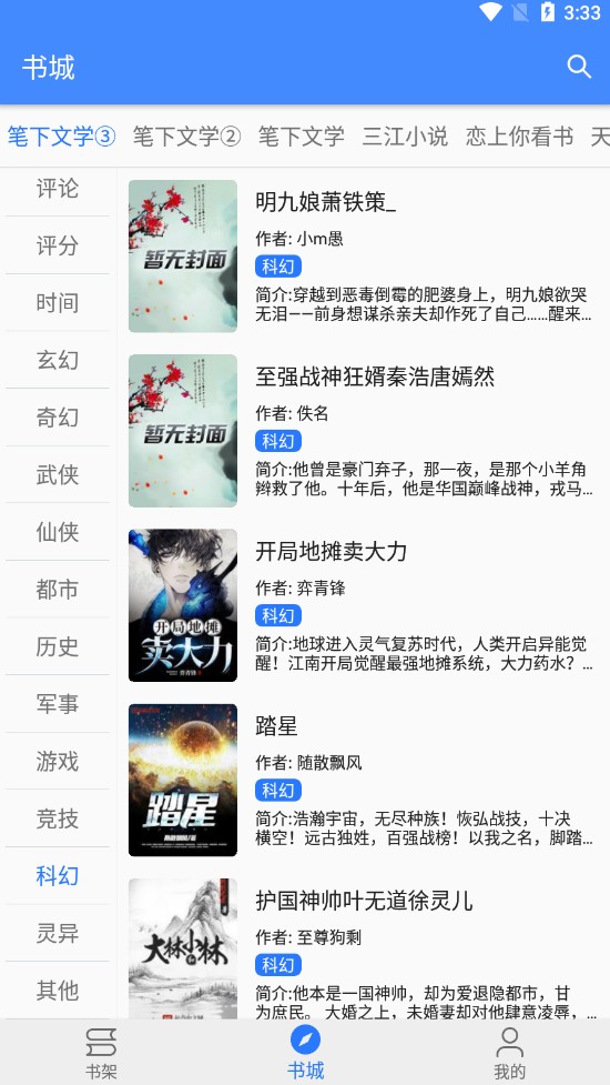 文渊阁app手机版 1.20.10安卓版 v1.20.10