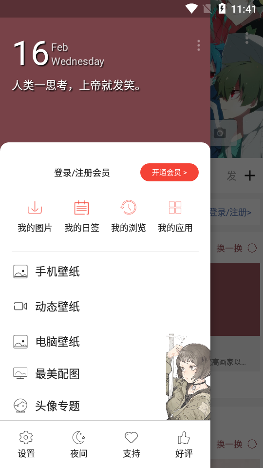 搜图神器app v5.5.0