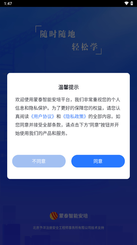 蒙泰智能安培APP下载安装 v1.0.5