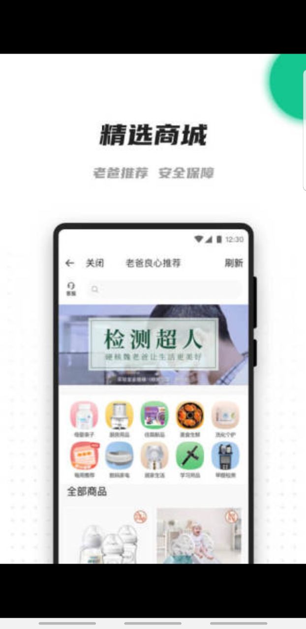 老爸评测app社区官方版 2.1.22安卓版 v2.1.22