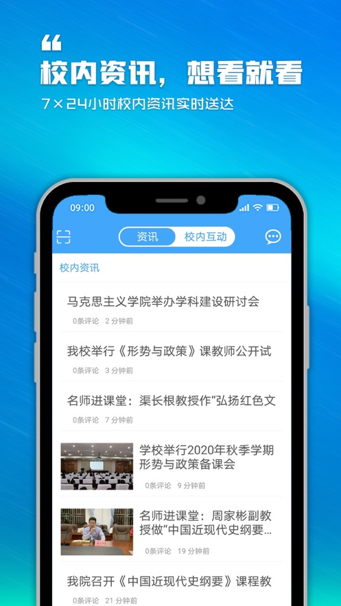 泛思app下载 v1.0.6