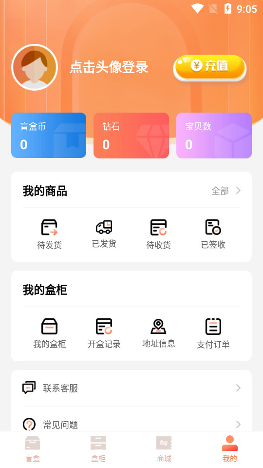 好物盲盒 v1.0.0