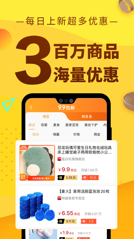 果冻宝盒app下载 v4.8.7