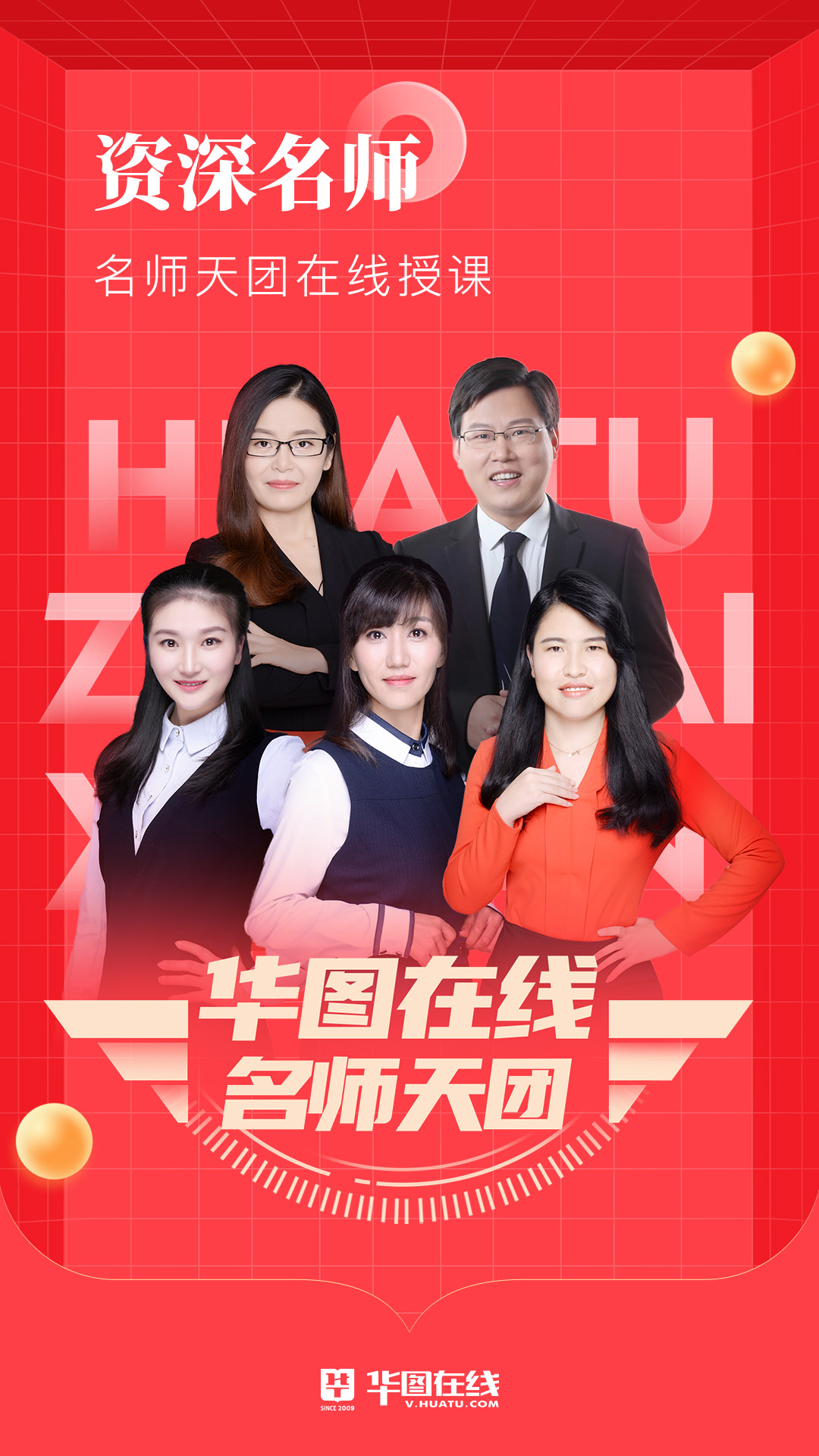 华图在线app下载官方版 v7.4.520