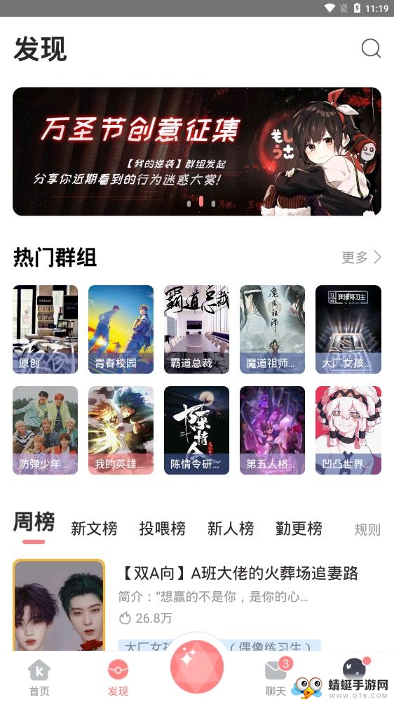 克拉有读（对话小说）app 1.4.7最新版 v1.4.7