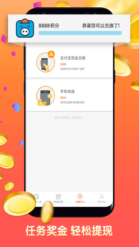 攒粒app v4.16.0