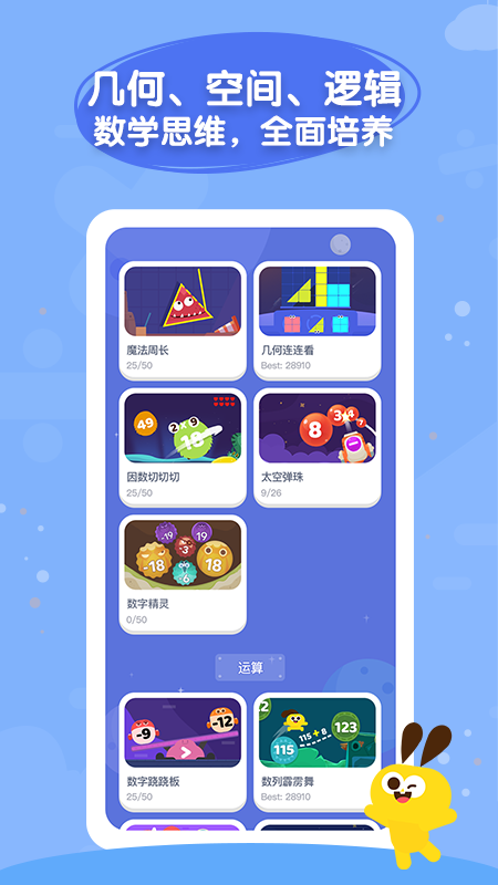 数感星球app v9.16.1