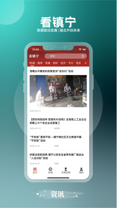 看镇宁app v1.0.2