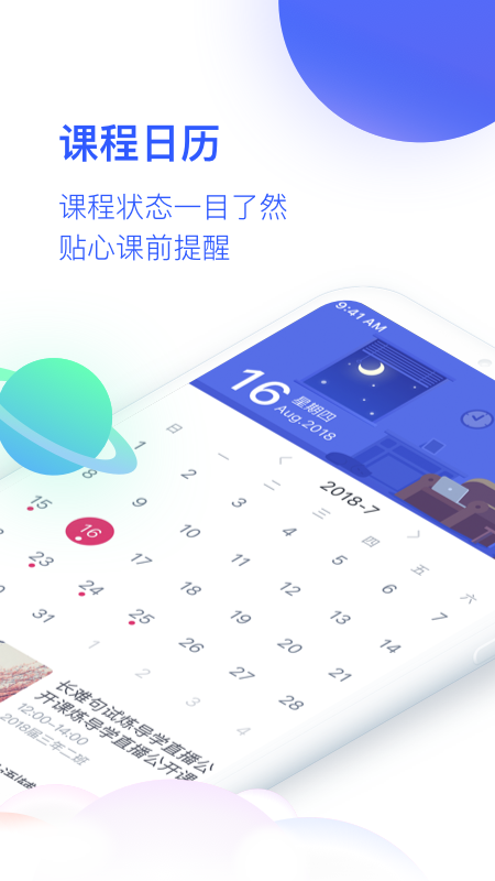 CCtalk校园版app v1.0.21