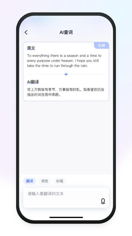 有道小P app v2.0.8