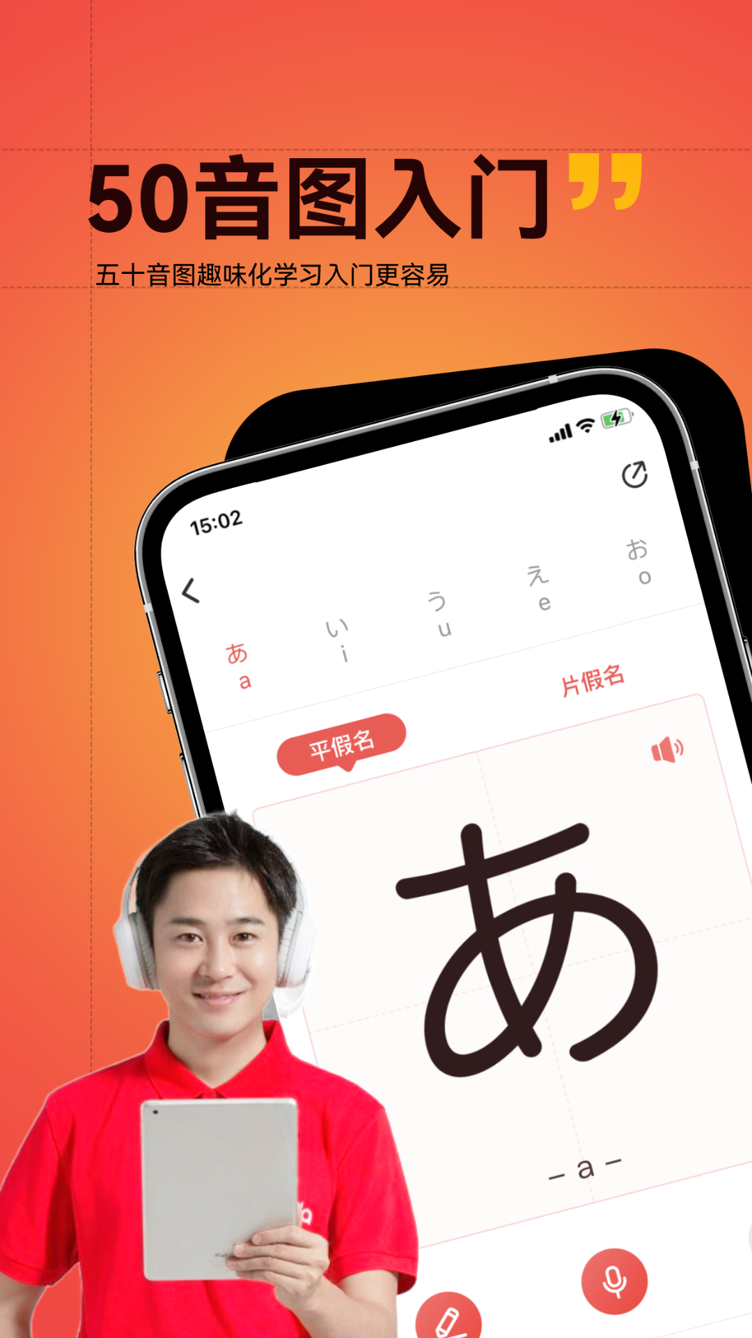 友达日语官方版 v5.4.4