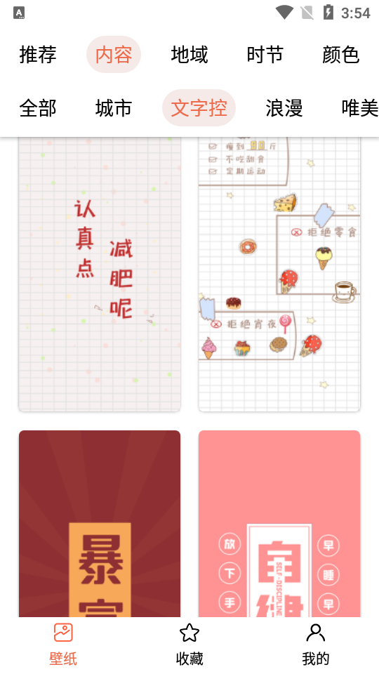 一键换壁纸app安卓版 v1.1