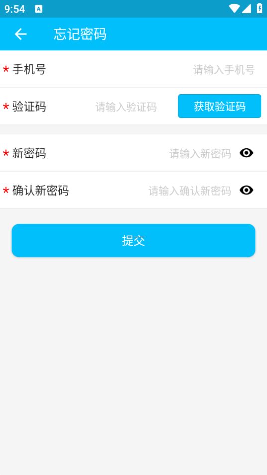 恩施公务用车app最新版 v1.6.4