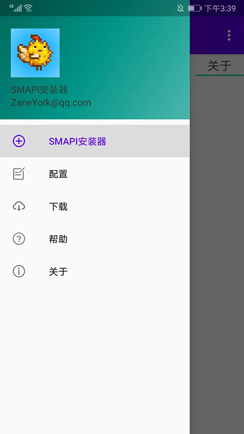 smapi安装器官方版 3.18.3.3手机版 v3.18.3.3