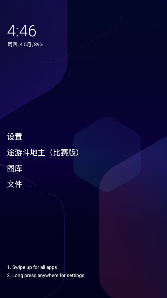 Olauncher免费版 v4.3.3