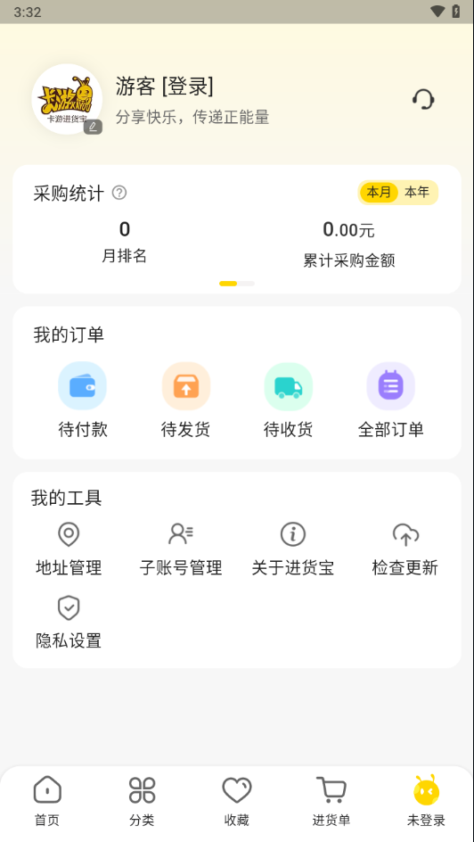 卡游进货宝app官方下载 v3.6.1