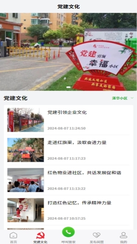 小兴生活app官方下载安装最新版本 v1.9.4