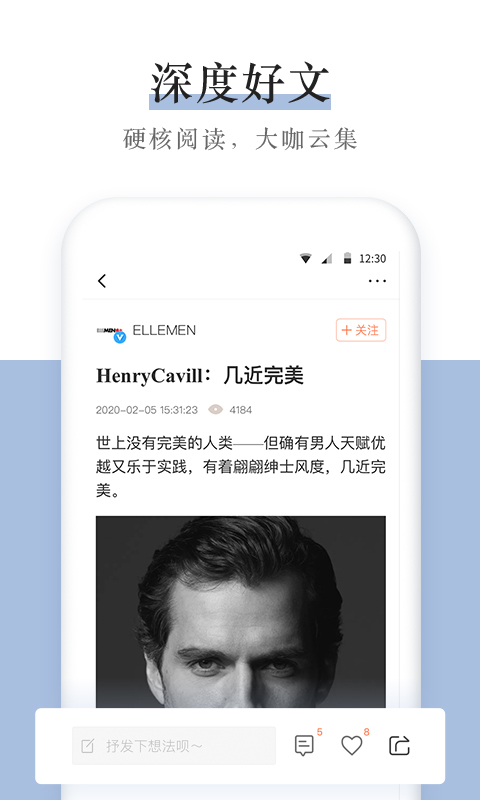 新浪博客官方版 7.5.4安卓版 v7.5.4