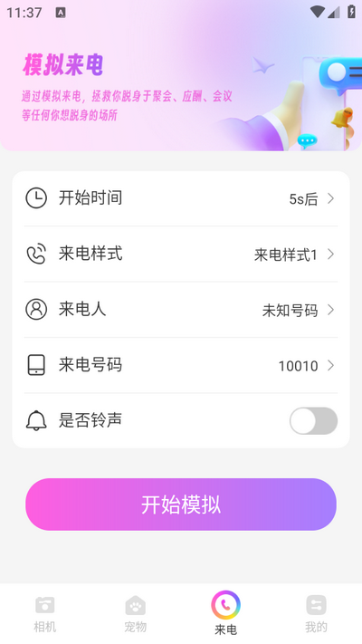 嗨遇相机app最新版 v1.0.0