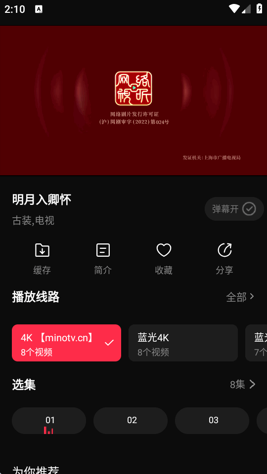 零度影视4k最新版 v1.1.4