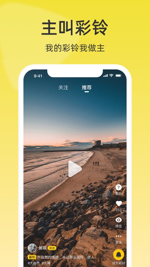联通视频彩铃2026最新版10.9.9 官方版 v10.9.9