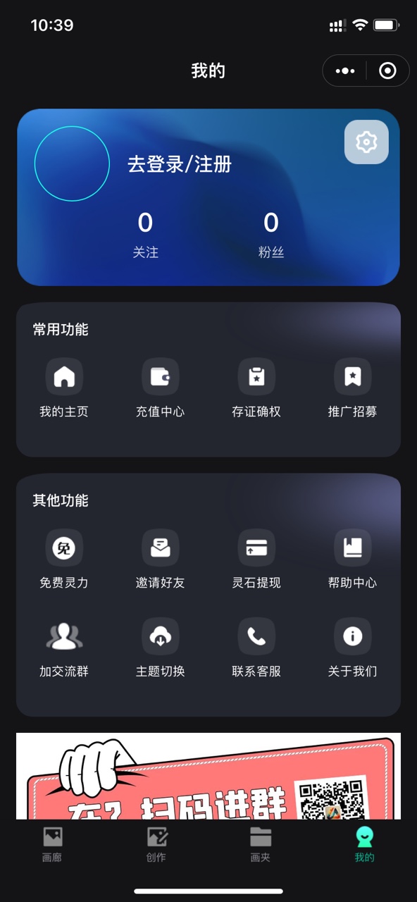灵创软件 v1.0.0