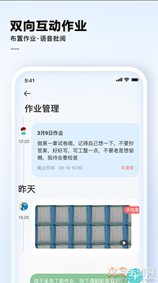 讯飞AI学app安卓版 v4.2.0.13384