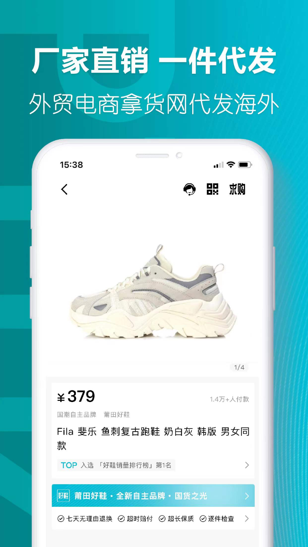 莆田好鞋app v3.0.9