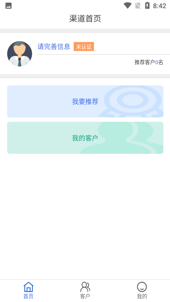 城建房产app v1.0.7