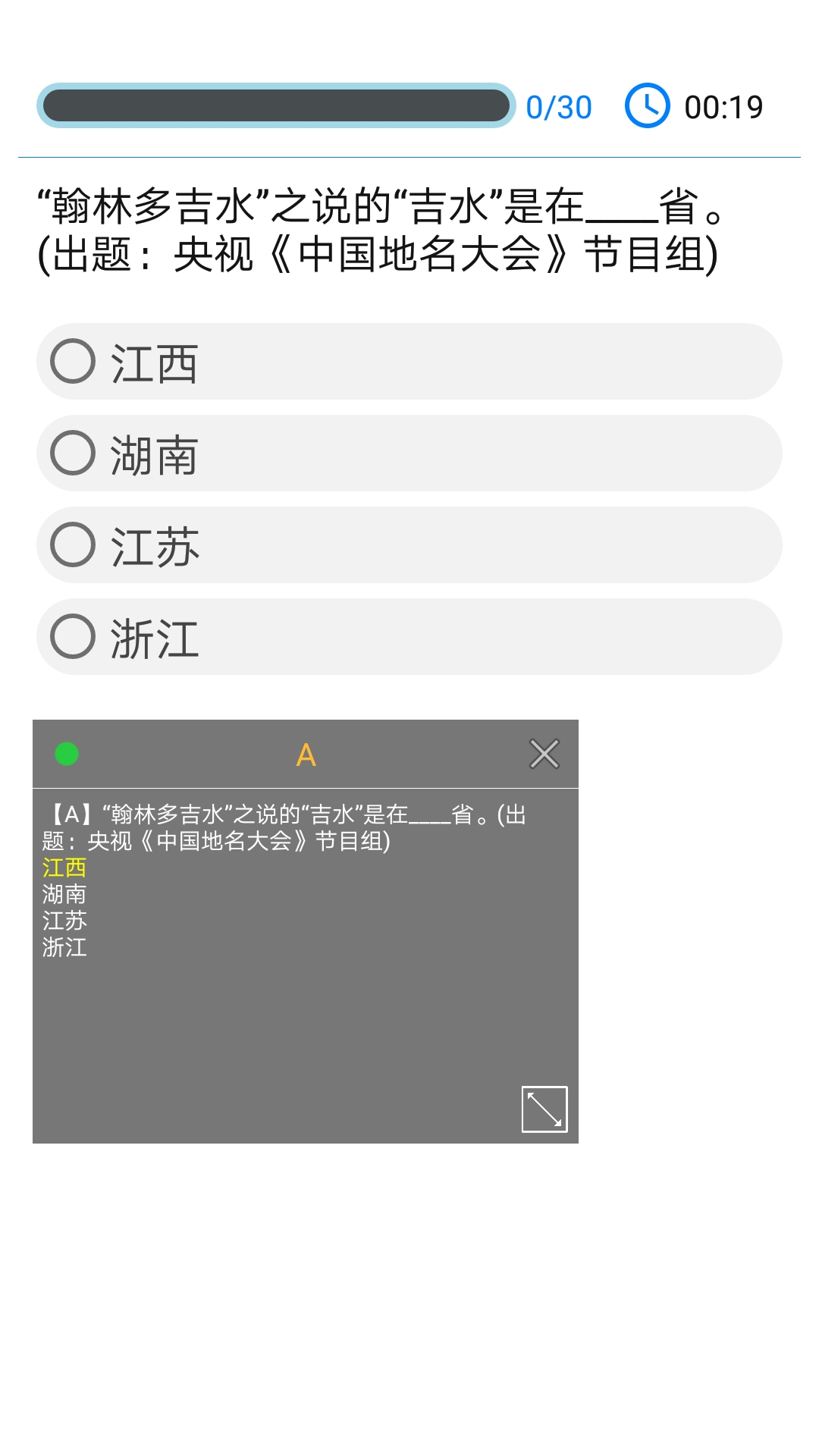 挑战答题助手app v2.15.5