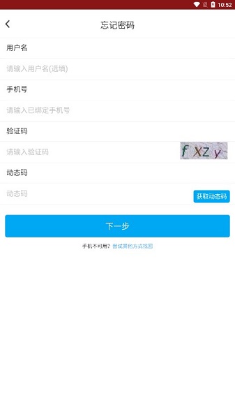 掌上新大 v1.3.2