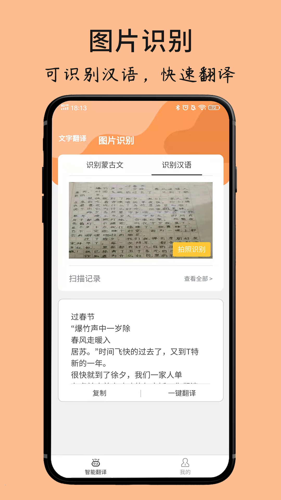 蒙古文翻译词典app v1.4.9