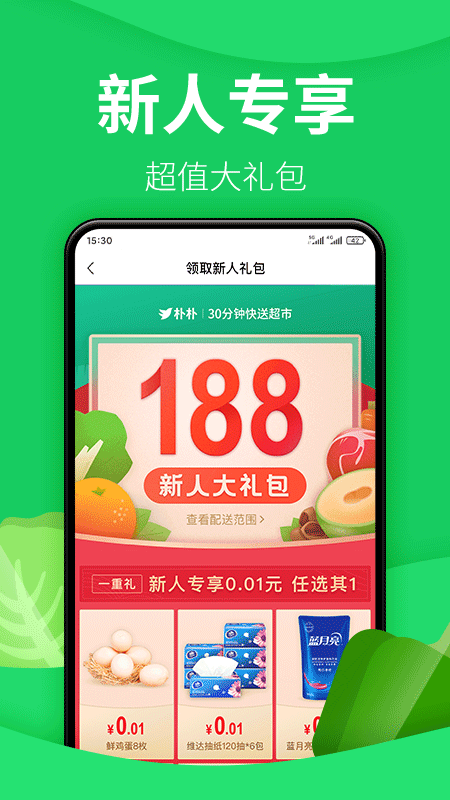 朴朴app官方最新版下载 v3.7.2