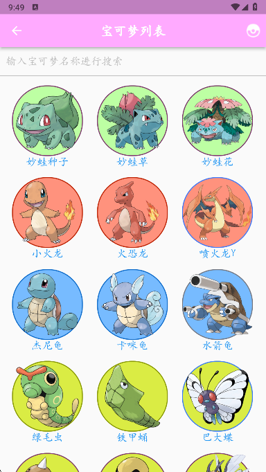 鸣依的图鉴app最新版 2.8.4安卓版 v2.8.4