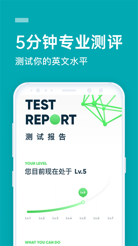 流利学院app v9.9.32