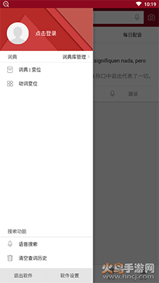 西语助手西英词典app v26.3.1