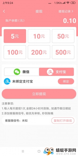 白羊转提现版 1.0.2赚钱版 v1.0.2