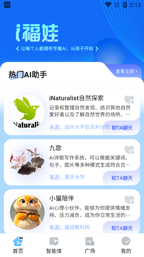 i福娃手机版下载 v1.2.5