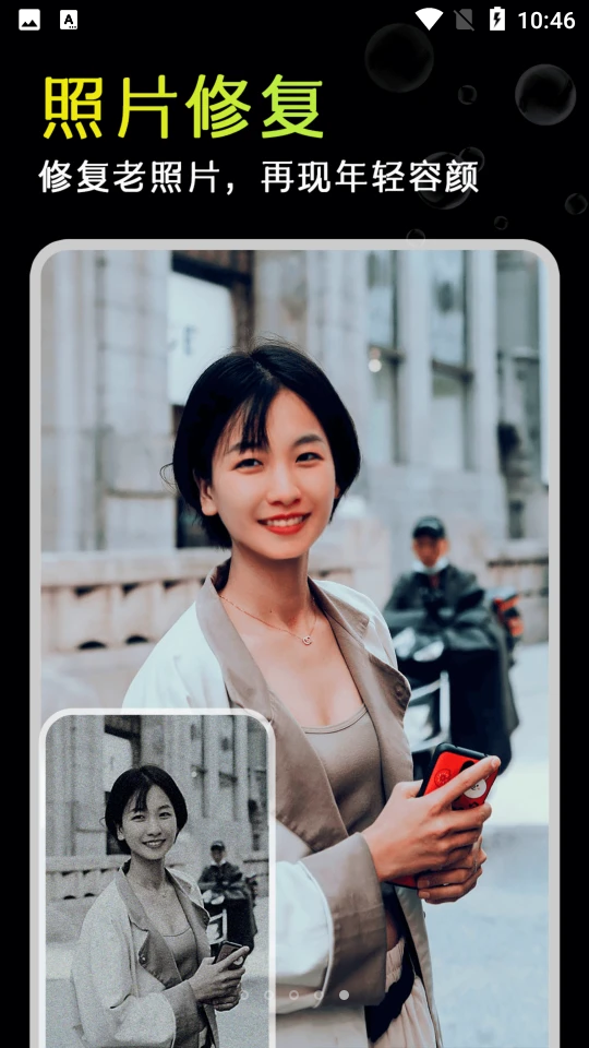 颜技换脸app v1.0.0