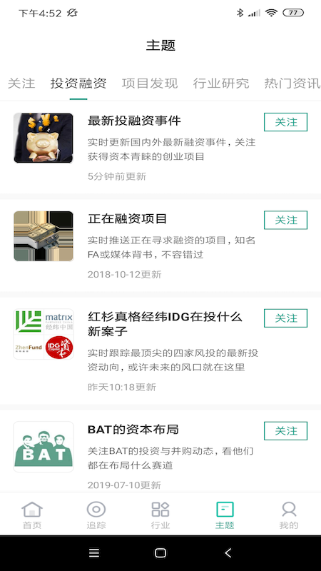 烯牛数据app v2.3.2