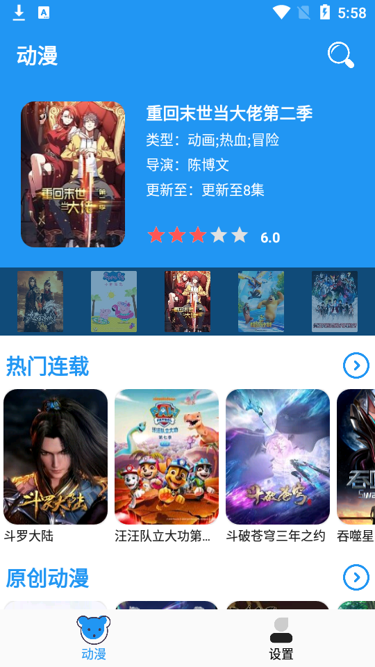 小熊动漫app安卓版 v2.0.3