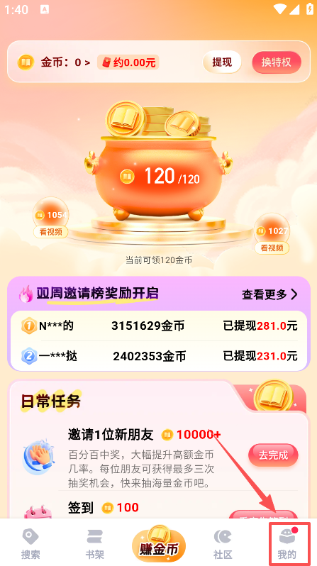 阅坊小说软件 2.9.0最新版本 v2.9.0