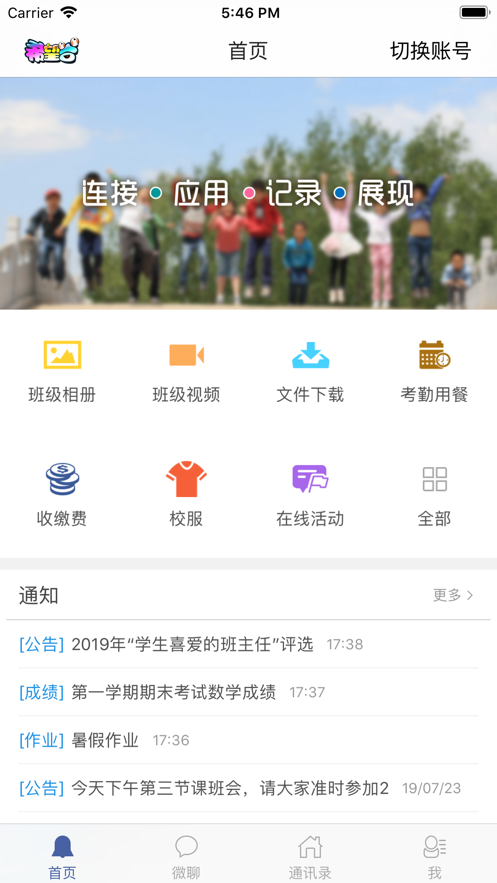 希望谷app v4.8.8