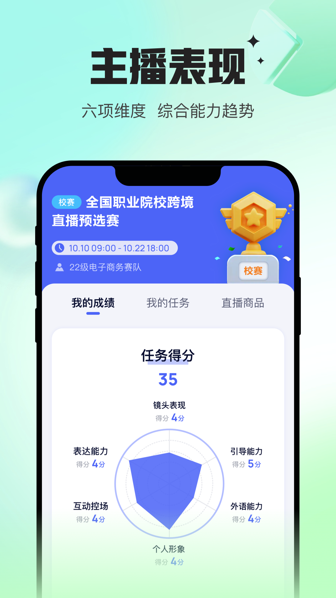 Uskills实训app v1.7.2