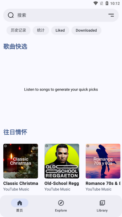 Metrolist音乐软件 v13.2.1