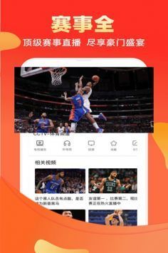 电视家5.0tv版官网最新版下载 2.6.4