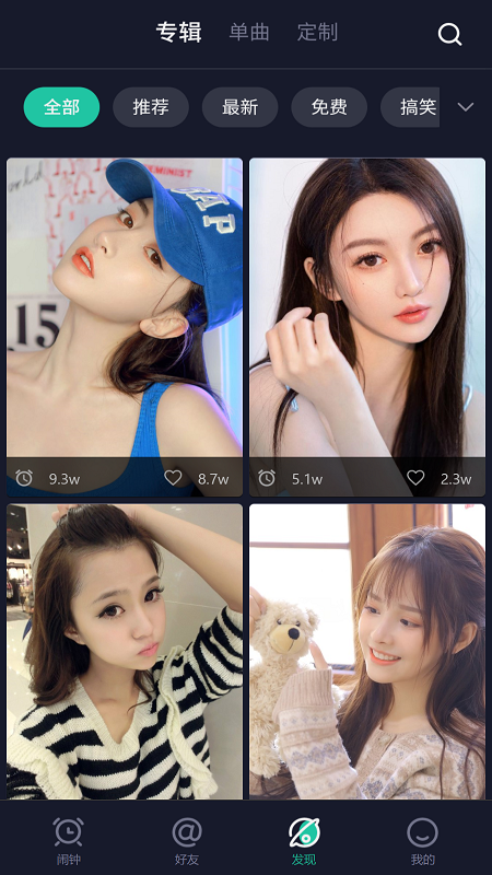 玩闹软件 v5.0.3