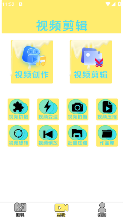 奶油相机app